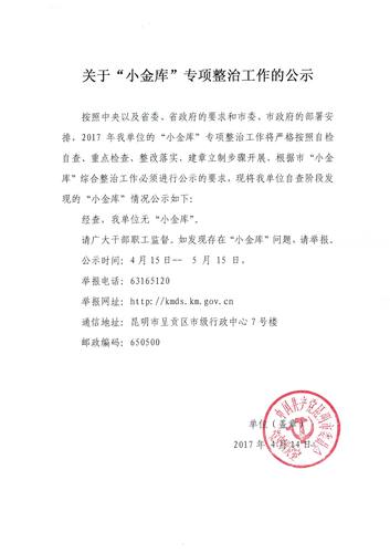 公示