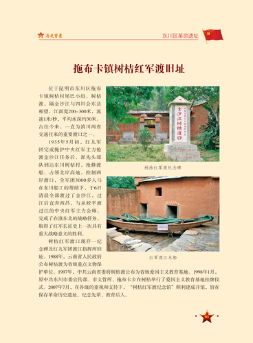 云南省革命遗址通览1-115_爱奇艺
