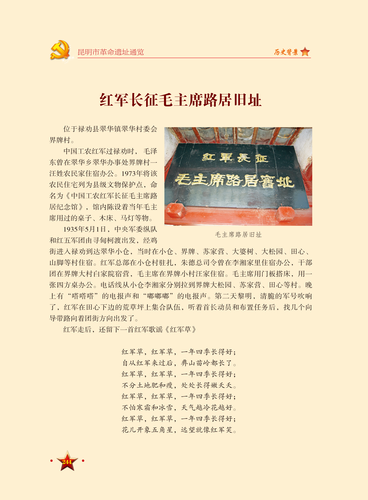 云南省革命遗址通览1-266_爱奇艺