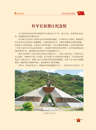 云南省革命遗址通览1-275_爱奇艺