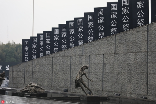 南京大屠杀死难者国家公祭日.. 南京大屠杀死难者国家公祭日..