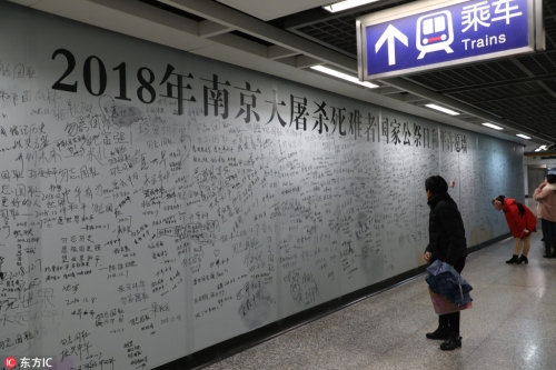 南京大屠杀死难者国家公祭日 南京大屠杀死难者国家公祭日