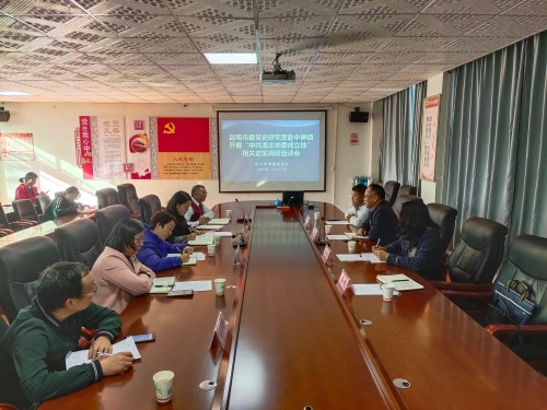 召开“中共滇北地委”成立地遗址调研座谈会