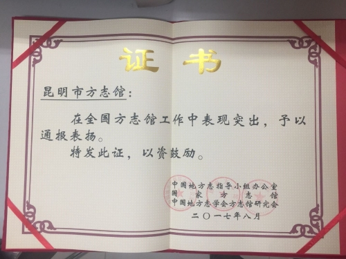 荣誉证书